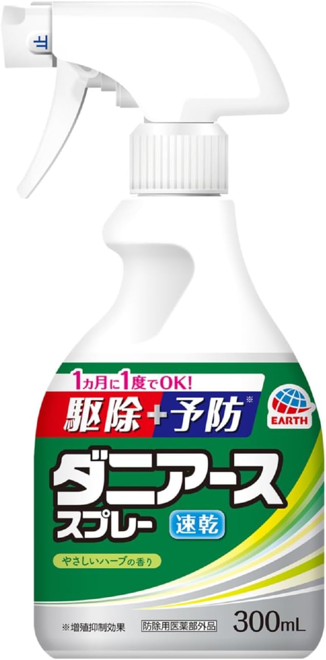 Danniers Spray, Herbal Scent, For Tatami Mat, Carpet, Bedding, Sofa, 10.1 fl oz (300 ml) - NewNest Australia