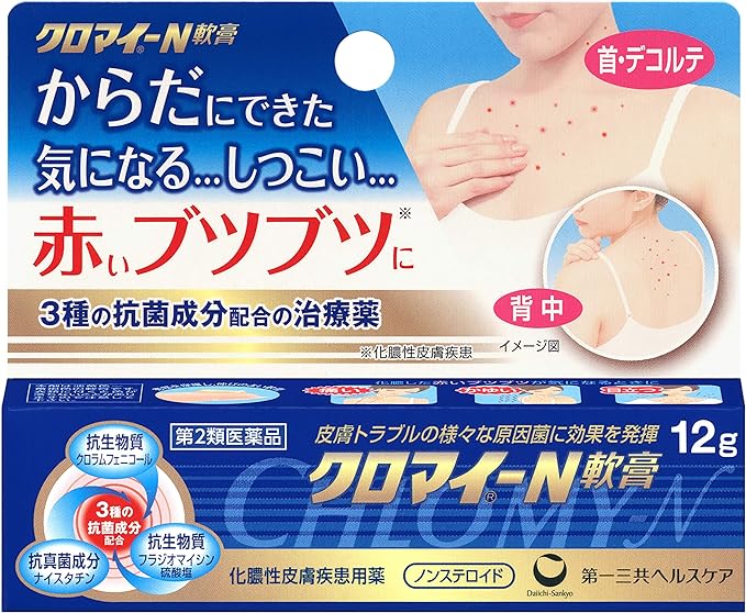 Kuromi-N ointment 12g - NewNest Australia
