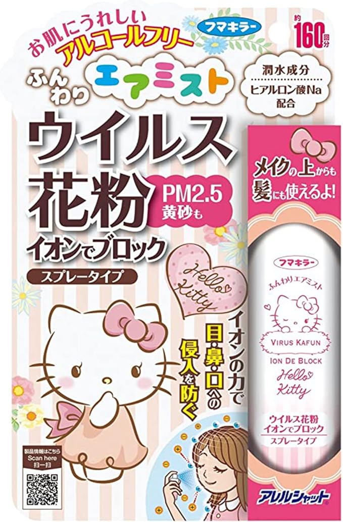 Allershut Virus Pollen Prevention Spray with Ion Blocking, 160 Uses, Spray Type, Kitty - NewNest Australia