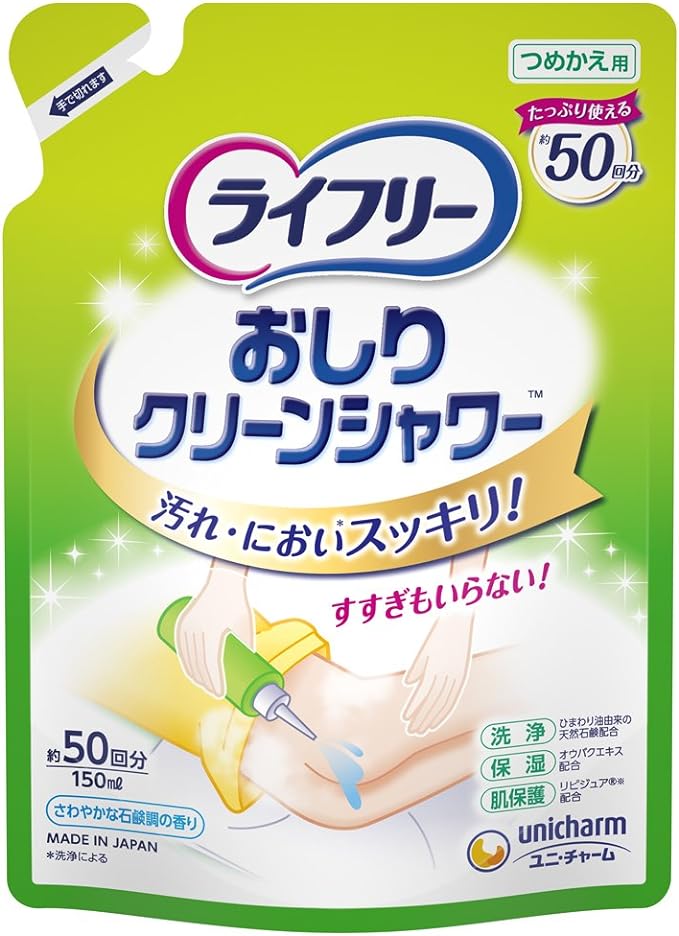 Lifeley Butt Clean Shower Refill, 5.1 fl oz (150 ml), Butt Cleaning Liquid, Dilution Type, Nursing Care Supplies - NewNest Australia