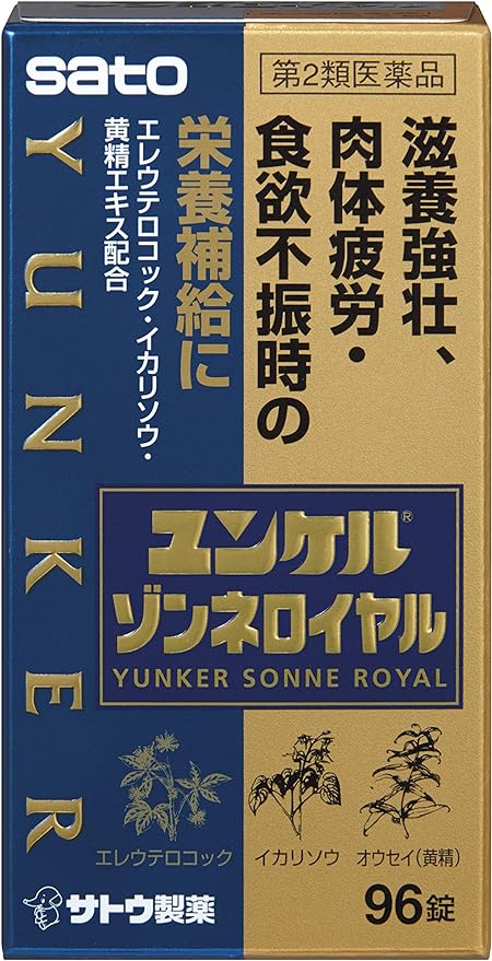 Yunkersonne Royal 96 tablets - NewNest Australia
