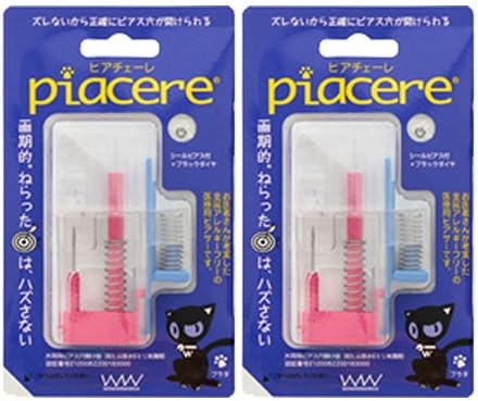 Piacere Piercer Medical Resin Piercer, Set of 2 (Black Diamond x Black Diamond) | For Both Ears - NewNest Australia