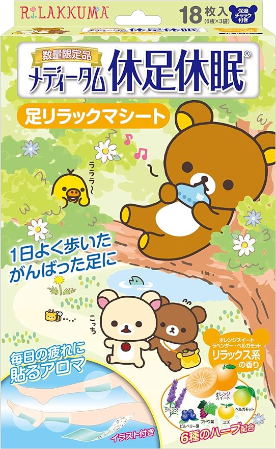 Rakul Chemical Sales Meditam Resting Dormancy Green (Rilakkuma) - NewNest Australia