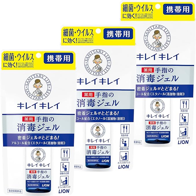 Kirei Kirei Medicated Hand Gel, Portable 0.9 fl oz (28 ml) x 3 Cots Set - NewNest Australia