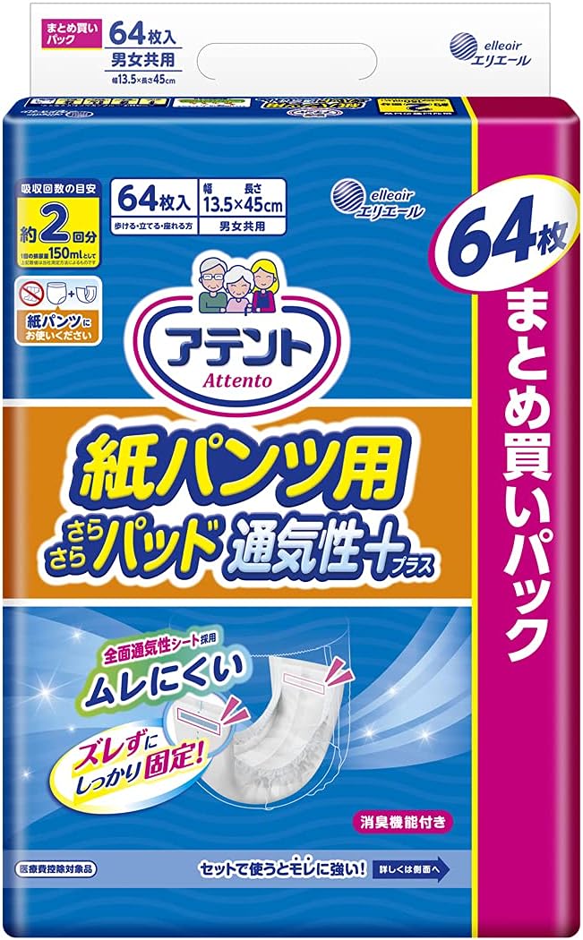 Attento Disposable Adult Diaper, Incontinence Absorbent Pads, Double Absorption, 64 Sheets, Smooth, Breathability Plus, Large Capacity - NewNest Australia