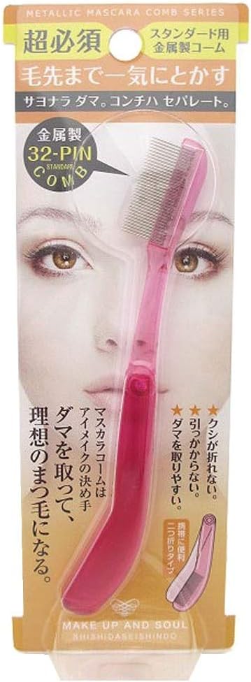 FMK-700(P) Standard Metal 32-PIN Mascara Comb (Bi-Fold) (Pink) - NewNest Australia