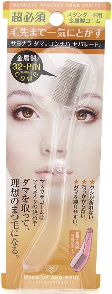 FMK-700(C) Standard Metal 32-PIN Mascara Comb (Bi-Fold Type) (Clear) - NewNest Australia