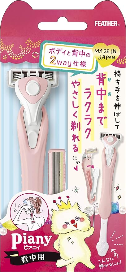 FEATHER Women's Piany, For Back, Body, 2-Way, Made in Japan, Easy to Shave Razor, Back, Nape - NewNest Australia