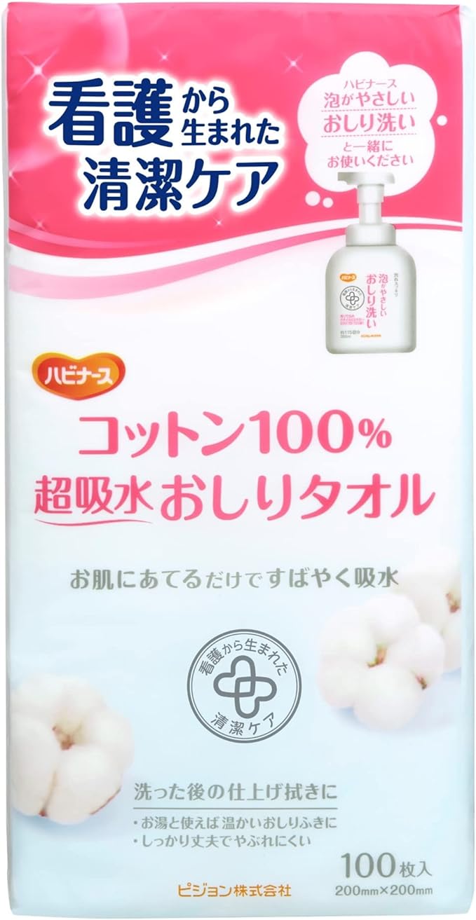 Havinas 100% Cotton Super Absorbent Buttocks Towels, Pack of 100, Cleanliness Care Series Born from Nursing, 7.9 x 7.9 inches (200 x 200 mm), Dry Towels, Non-woven Fabric 1018739 - NewNest Australia