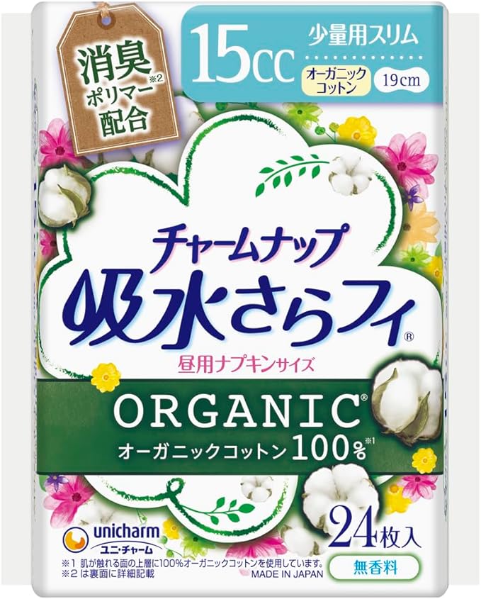 Charm Nap Absorbent Smooth Organic Cotton, For Small Amounts, Unscented, No Feathers, 5.9 fl oz (15 cc, 19 cm), 24 Packs (Urine Absorbing Napkins, Urine Leaking Pad, Napkin Size) (For Light Urine - NewNest Australia