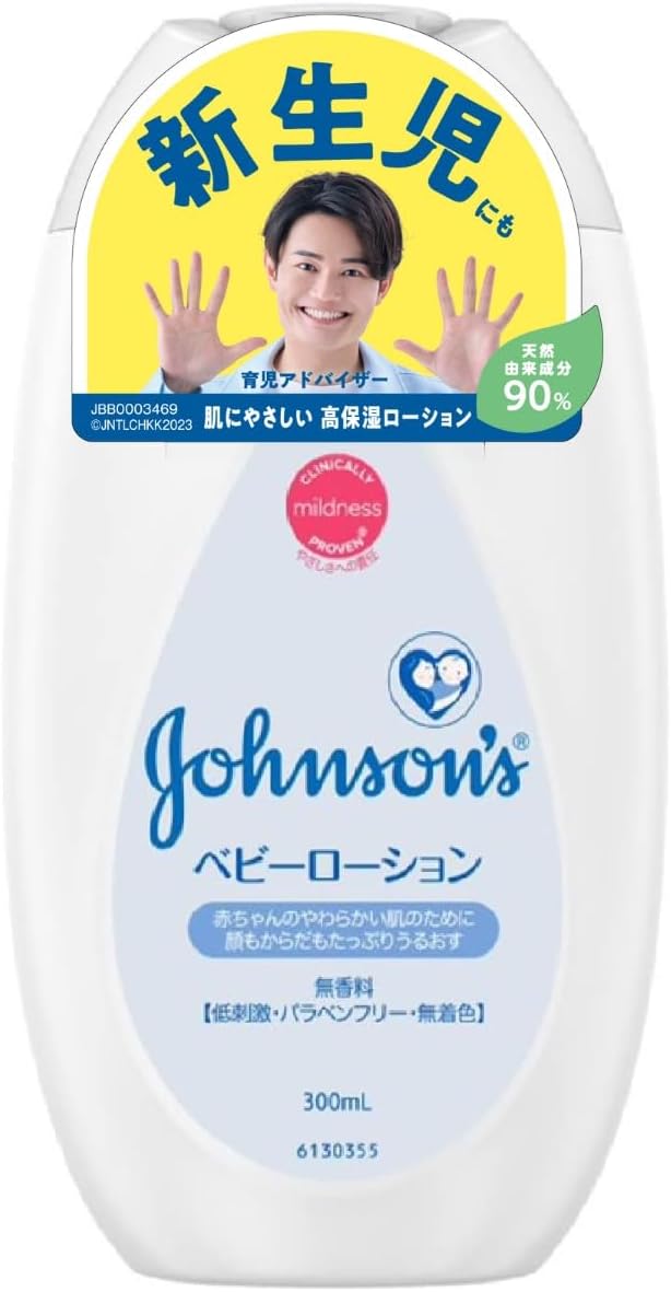 Johnson Baby Johnson Baby Lotion, Fragrance Free, 10.1 fl oz (300 ml) - NewNest Australia