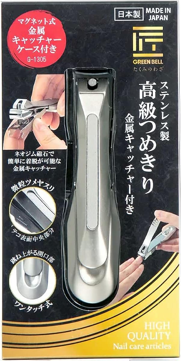 Green Bell Stainless Steel Premium Nail Clipper with Metal Catcher - NewNest Australia