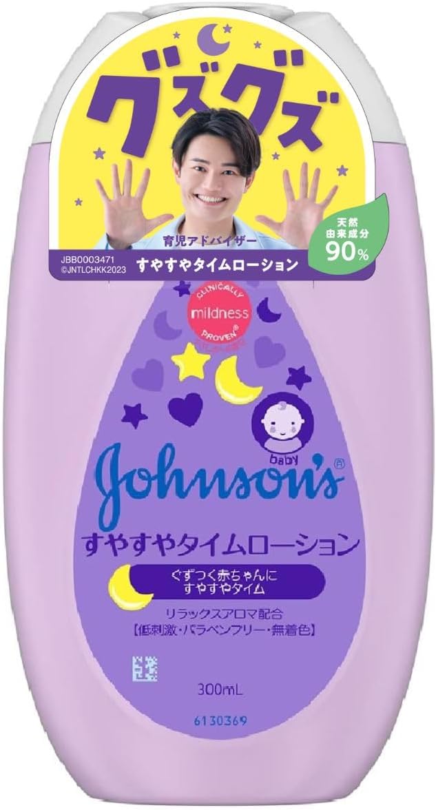 Johnson Susuya Time Lotion 10.1 fl oz (300 ml) Baby Lotion - NewNest Australia