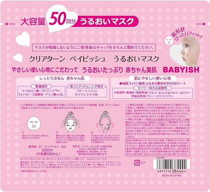 Clear Turn Babyish Moisturizing Face Mask, 50 Loads + Sample Included, Face Pack, Face Mask, Moisturizing Mask (with Sample), 50 Sheets (1) - NewNest Australia