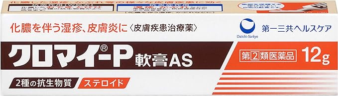 Kuromai P ointment 12g - NewNest Australia