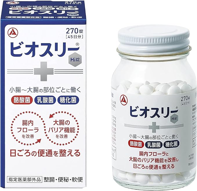 Biothree Hi tablets 270 tablets (designated quasi-drug) x 2 set - NewNest Australia