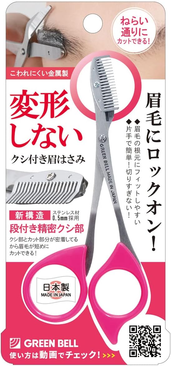 Greenbell Stainless Steel Eyebrow Scissors with Brow Scissors Pink MI-248 Silver 1pc (x1) - NewNest Australia