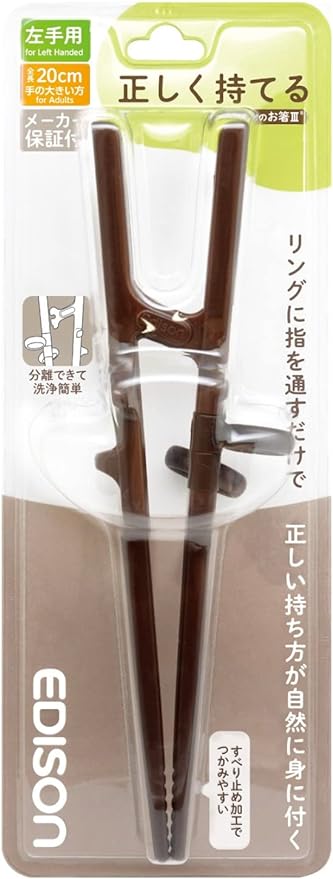 Asahi Kouyo Edison Chopsticks III, Left Hand, Dark Brown, 7.9 inches (20 cm), For Adults, Designed To Hold Correctly By Just Put Your Finger In The Ring, Disciplinary Chopsticks, 1 Pair - NewNest Australia