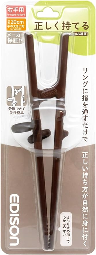 Asahi Kouyo Edison Chopsticks III Right Hand, Dark Brown, 7.9 inches (20 cm), For Adults, Designed to Hold Correctly Just Put Your Finger into the Ring, Discipline Chopsticks Set of 1 - NewNest Australia