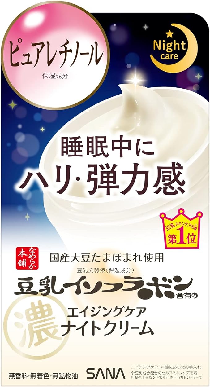Nameraka Honpo Wrinkle Night Cream, 1.8 oz (50 g) x 1 - NewNest Australia