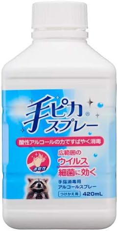 Kenei Pharmaceutical Hand Pika Spray Replacement, 14.2 fl oz (420 ml) x 3 Packs (Designated Quasi-Drug) - NewNest Australia