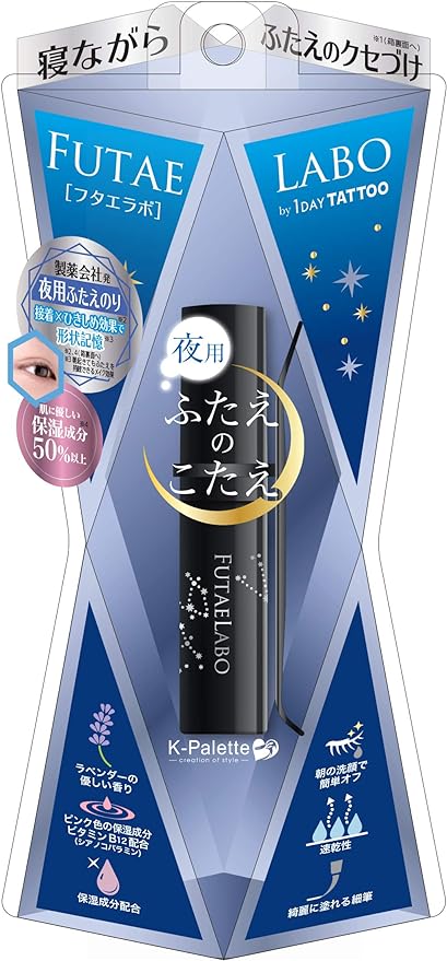 K-Palette Futera Night-Ilid Glue, Lavender, 0.2 fl oz (5.5 ml) - NewNest Australia