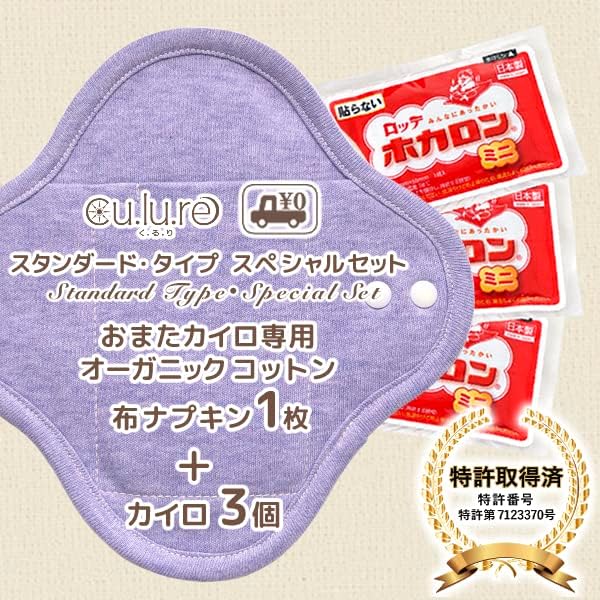 Omiro Exclusive Organic Cotton Cloth Napkin [First Trial Set] Standard Type/Milling Cutter, Purple + 3 Cairo Included - NewNest Australia