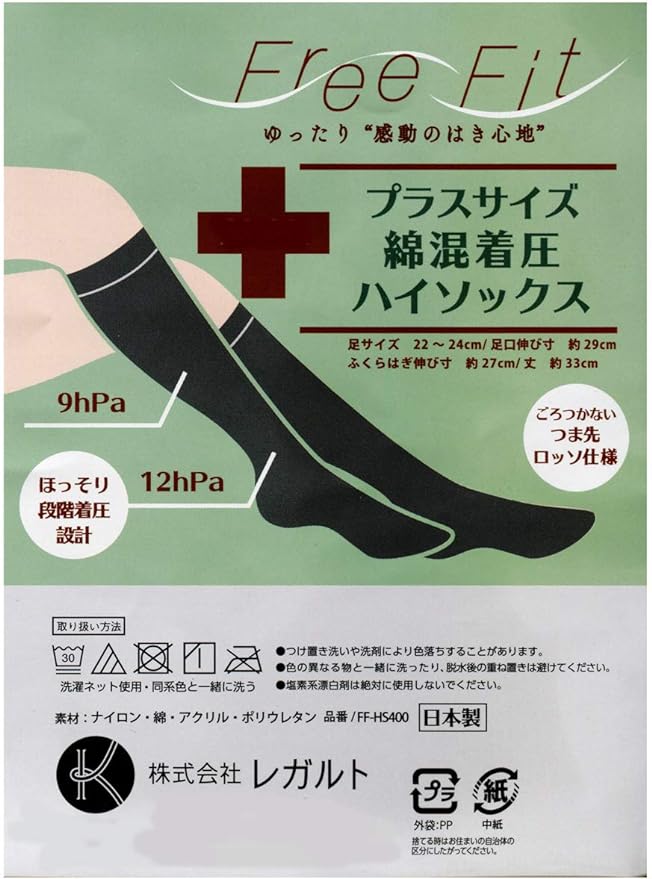 Large Sizes: Loose Compression High Socks, 3L, 4L, 5L, 6L, 7L, 8L, Made in Japan, Black - NewNest Australia