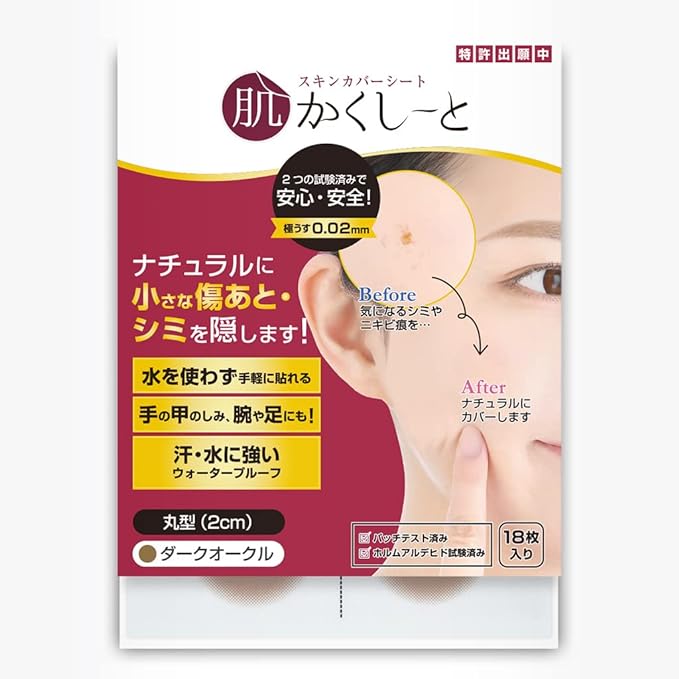 Skin Kakushi (For Scrubs, Bruises, Spots, Acne Scars, Made in Japan), Ultra Thin 0.00008 inches (0.02 mm), Water Resistant, Can Be Applied Without Water Required, Patch Tested, Formaldehyde Test Clear, Round (0.8 inches (2 cm), Dark Ochre - NewNest Australia