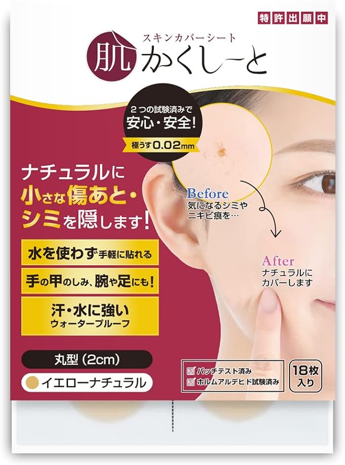 Skin Kakushi, For Scrubs, Bruises, Spots, Acne Scars, Made in Japan, Ultra Thin 0.00008 inches (0.02 mm), Water Resistant, Can Be Applied Without Water Required, Patch Tested, Formaldehyde Test Clear, Round (0.8 inches (2 cm) ) ), Yellow Natural) - NewNest Australia