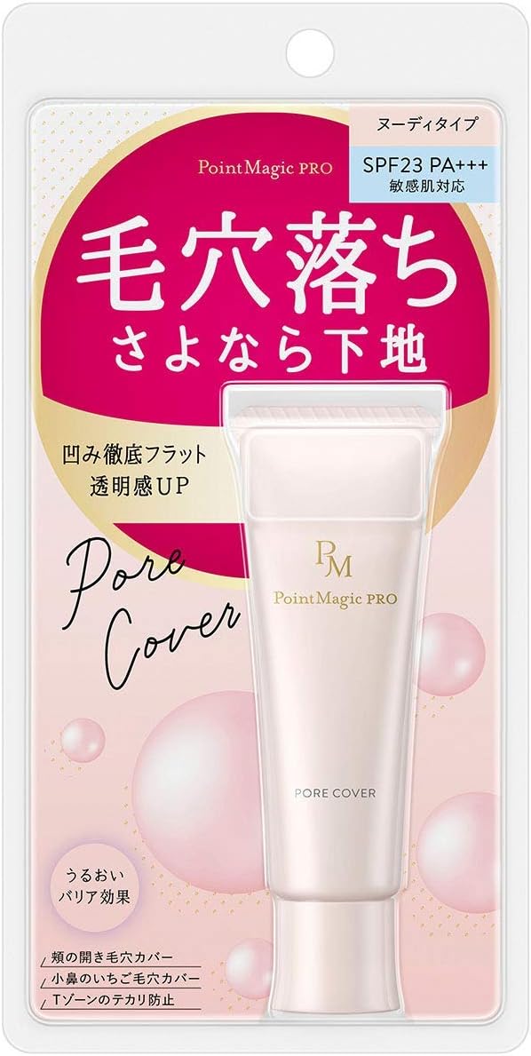 Point Magic PRO Pore Cover C Makeup Base 15 Grams (x1) - NewNest Australia