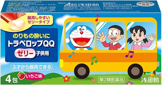 Travelop QQ jelly for children 4 packets - NewNest Australia