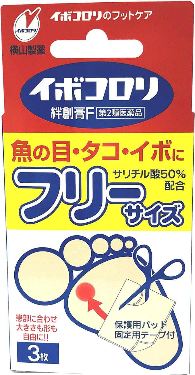 Ibokorori bandage free size 3 pieces - NewNest Australia