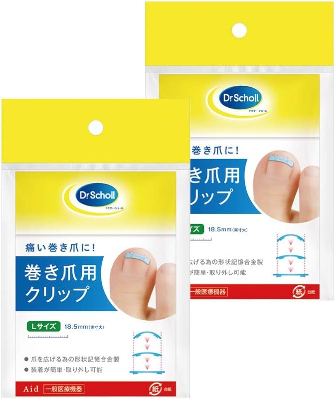 [General Medical Devices] Curled Nail Correction Doctor Shawl Wrap Nail Clip, Large Size x 2 - NewNest Australia