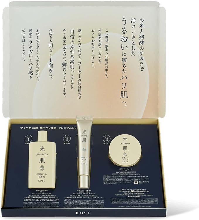 KOSE MAIHADA Rice Skin with Vibrant, Concentrated Firmness Premium Set, NA (14-Day Trial), Rice Power No. 11 - NewNest Australia