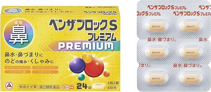Benzablock S Premium 24 tablets - NewNest Australia