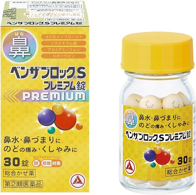 Benzablock S Premium Tablets 30 tablets - NewNest Australia