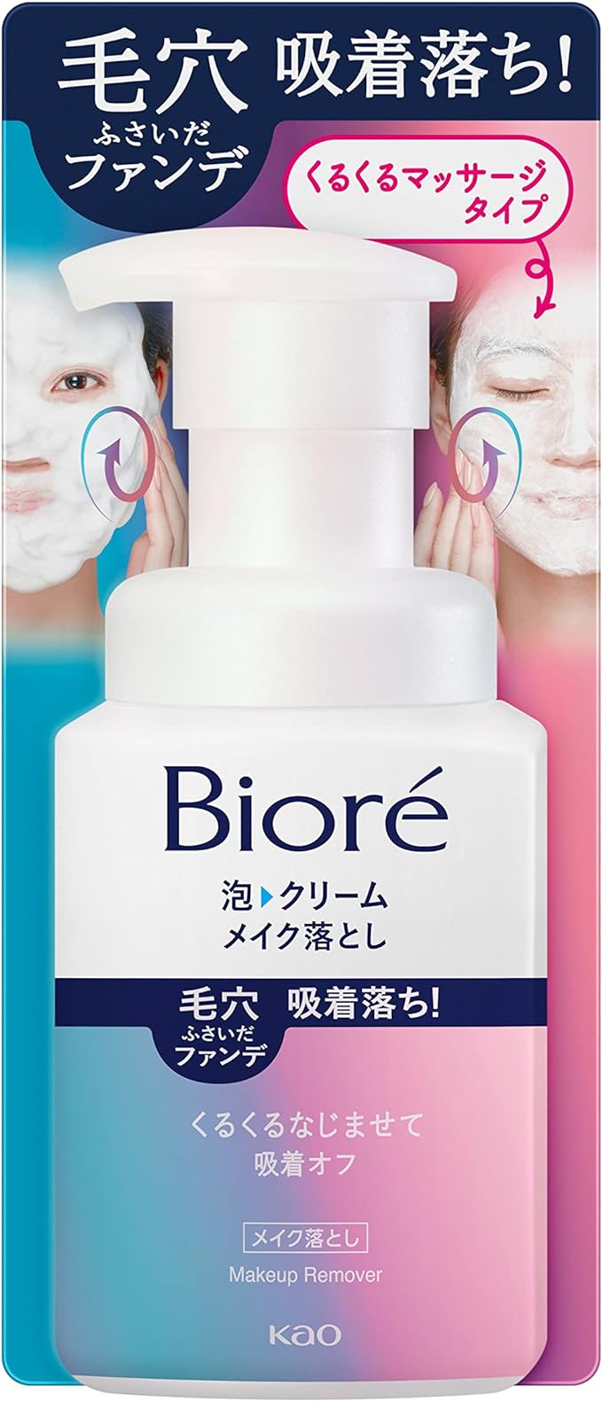 Biore Foam Cream Makeup Remover, 7.4 fl oz (210 ml), Removes Pore Base and Fonde, Oil-Free, W Face Wash Not Required, Cleansing - NewNest Australia