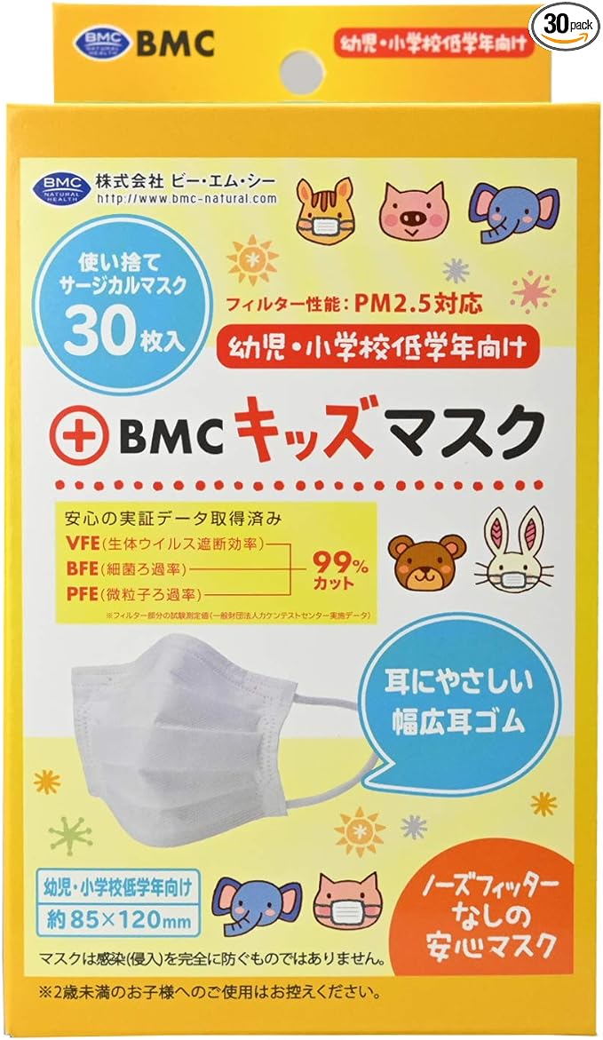 BMC Kids Size Fit Mask, White, Pack of 30 - NewNest Australia