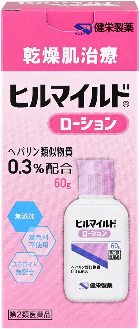 Hill Mild Lotion 60g - NewNest Australia