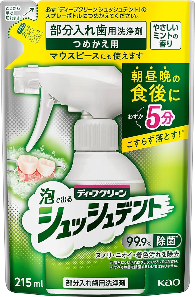 Deep Clean Foam Shushdent Partial Denture Cleaning Agent Refill 7.5 fl oz (215 ml) Only 5 Minutes Foam Closes - NewNest Australia