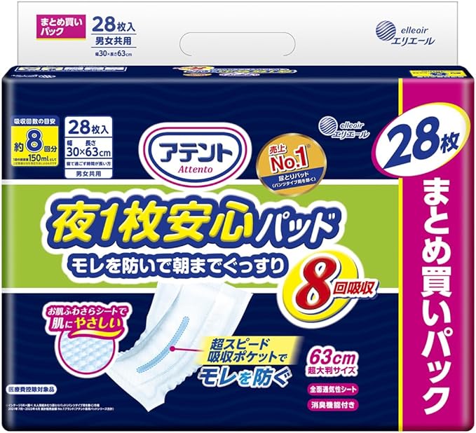 Attent, 1 Piece of Safety Pad at Night, Prevents Leakage, Absorbs 8 Times, 28 Sheets, 12.6 x 24.8 inches (32 x 63 cm), Tape-type [Large Capacity] - NewNest Australia
