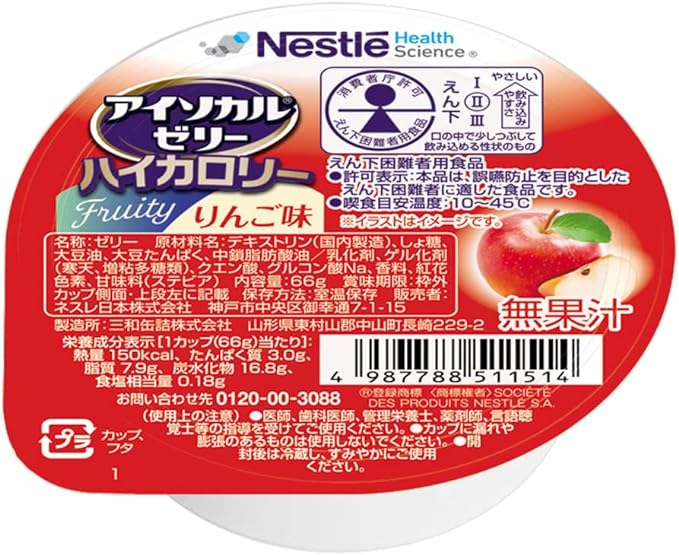 Nestle Isocal Jelly High Calorie HC Apple Flavor 66g x 24 pieces (Easy to Swallow High Calorie Energy Jelly) High Calorie Jelly Nutritional Supplement Nursing Food - NewNest Australia