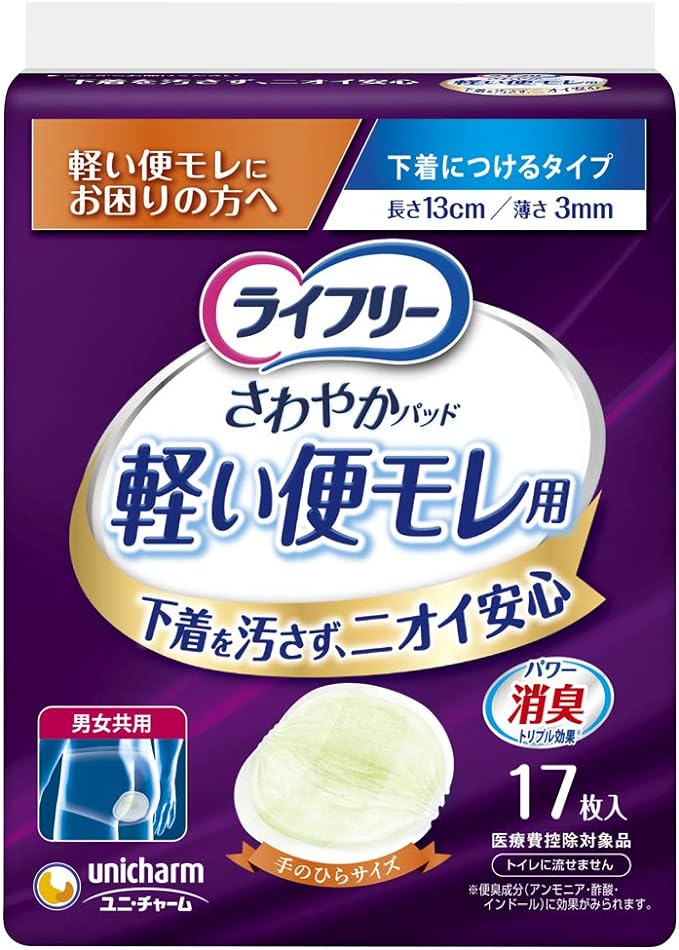 Lifeley Refreshing Pads for Light Stool Leaks 17 Sheets (Those Concerned About Light Leaking) - NewNest Australia