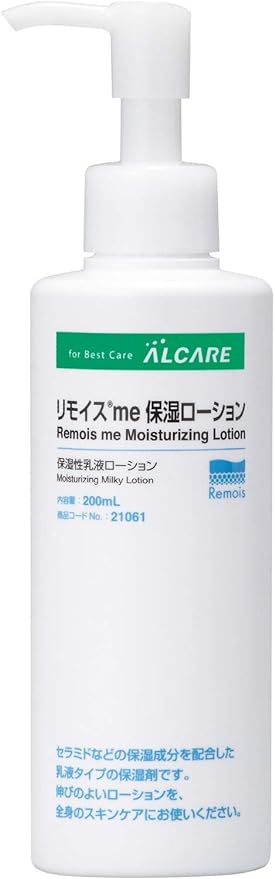 Limois me Moisturizing Lotion - 200ml - NewNest Australia