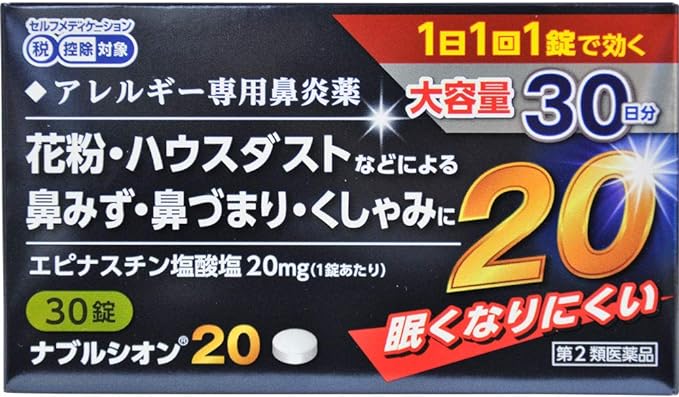 Nabulcion 20 30 tablets x3 - NewNest Australia