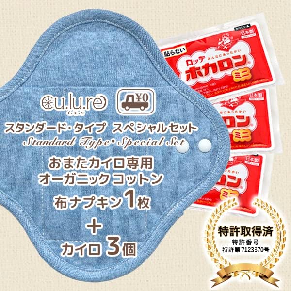 Omiro Exclusive Organic Cotton Cloth Napkin [First Trial Set] Standard Type/Milling Cutter, Blue + 3 Cairo Included - NewNest Australia