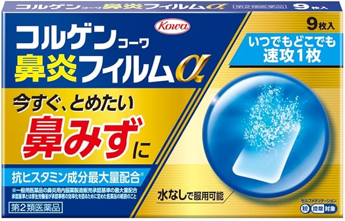 Kolgen Kowa Rhinitis Film α 9 sheets - NewNest Australia
