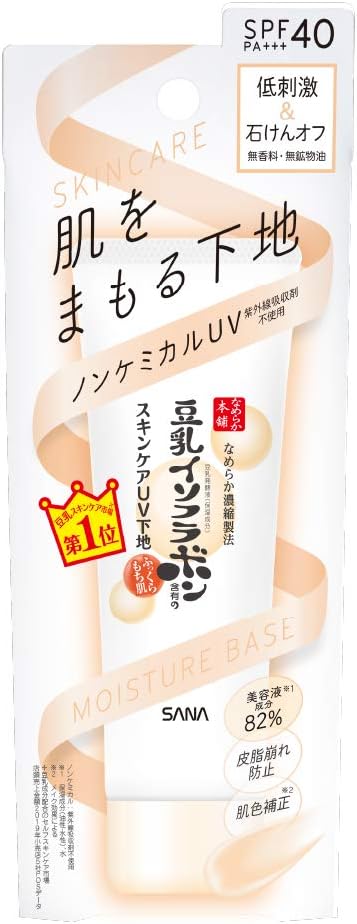 Nameraka Honpo Skin Care UV Makeup Base, 1.8 oz (50 g) x 1 - NewNest Australia