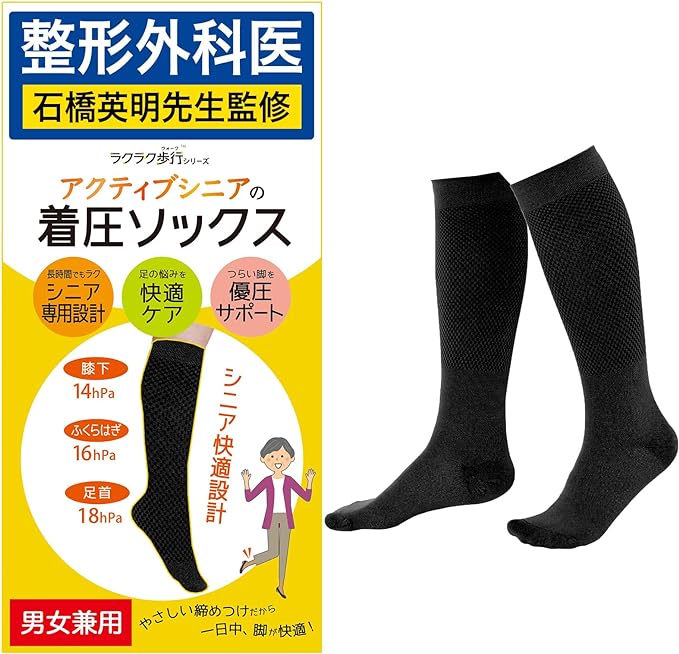 Easy Walk Active Senior Compression Socks, Unisex, Orthopedic Supervision - NewNest Australia